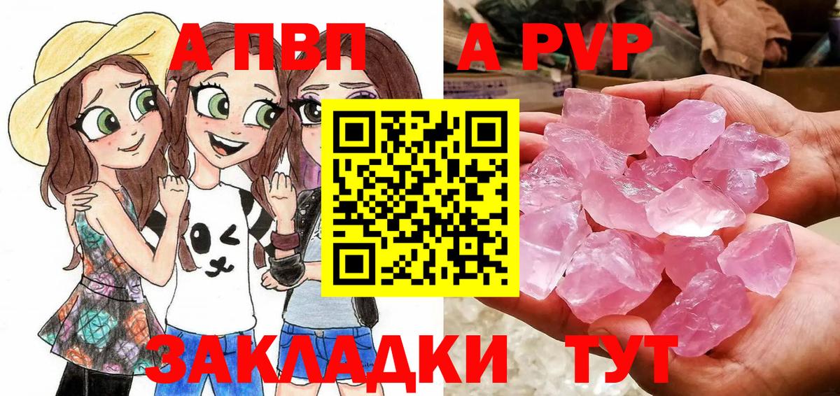 Альфа ПВП Соль Усть-Джегута