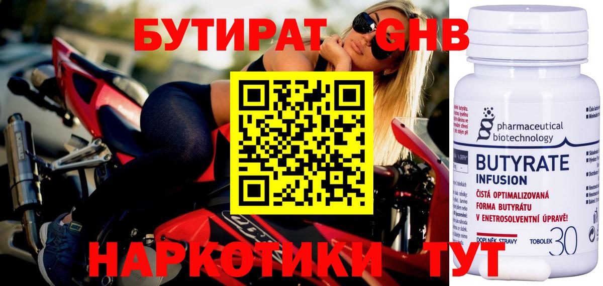 БУТИРАТ оксана Усть-Джегута