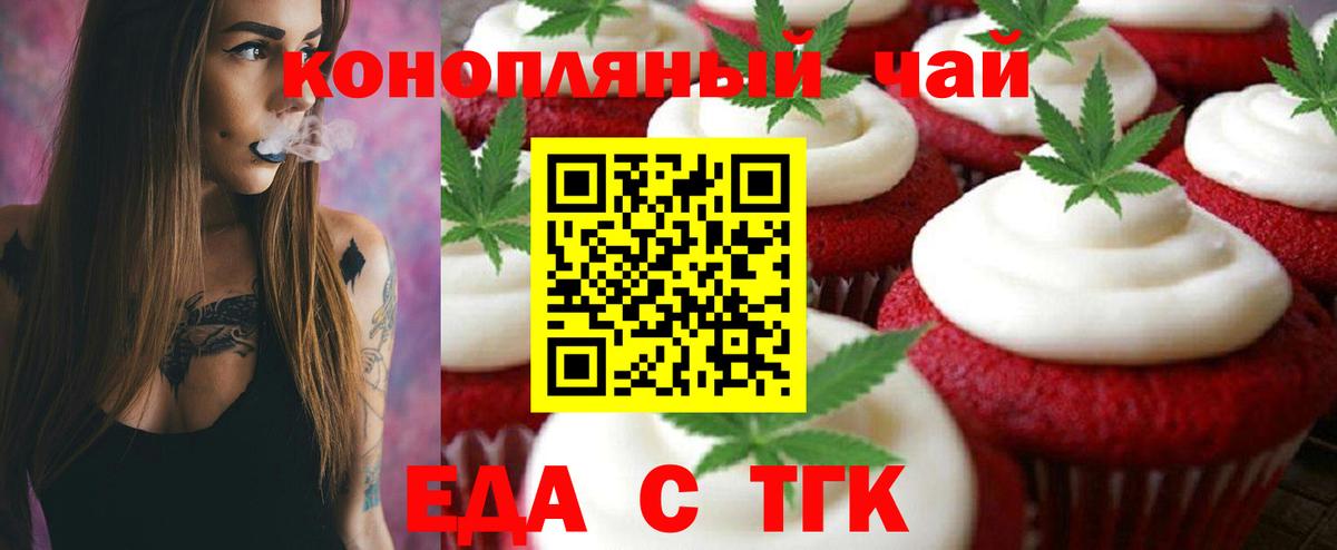 Cannafood марихуана  Вход с VPN  Усть-Джегута 