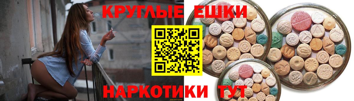 Усть-Джегута  Ecstasy  Вход с VPN  Ecstasy ешки 
