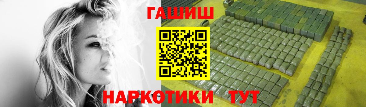ГАШИШ Premium Усть-Джегута
