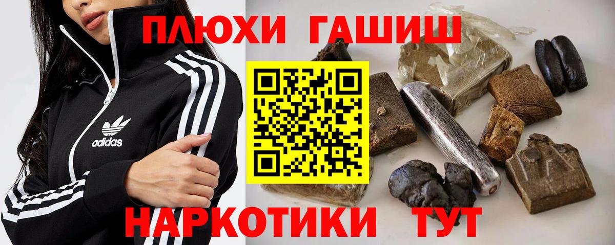 ГАШИШ гарик  ГАШИШ  Усть-Джегута  ГАШ Premium  Вход с VPN 