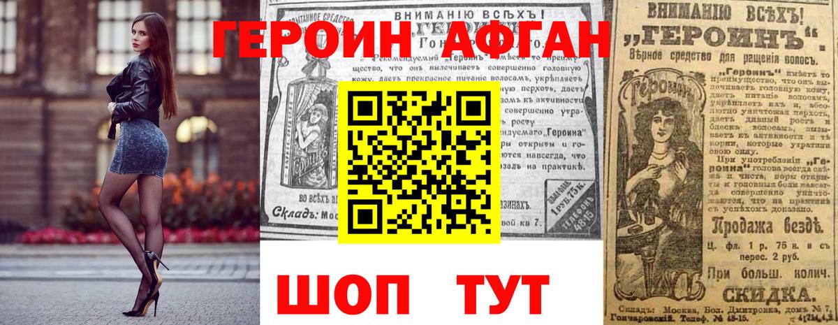 Усть-Джегута  Героин герыч  Вход с VPN 