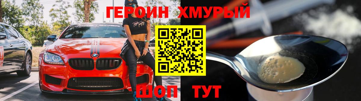 Героин гречка Усть-Джегута