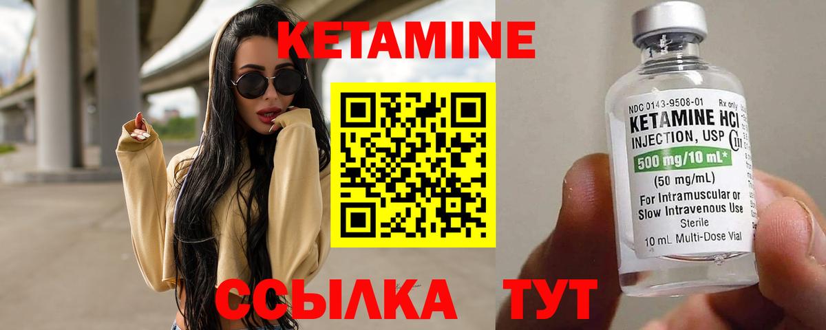 КЕТАМИН VHQ Усть-Джегута