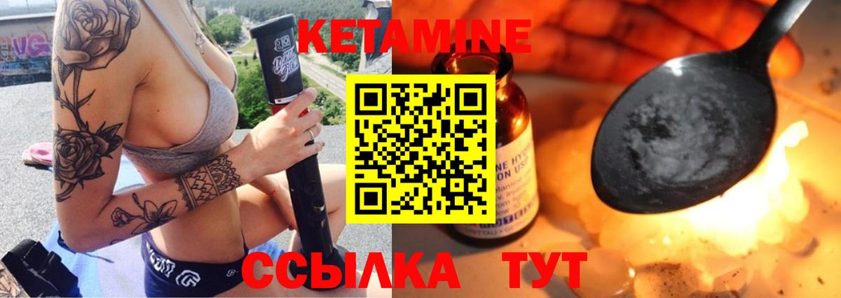 КЕТАМИН VHQ  Вход с VPN  Кетамин VHQ  Усть-Джегута 