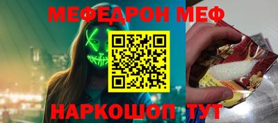 меф VHQ Гусев