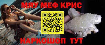 меф VHQ Гусев