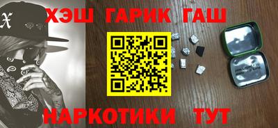 гашишное масло Гусиноозёрск