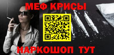 стафф Гусь-Хрустальный