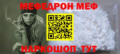меф VHQ Гусев