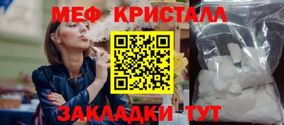 меф VHQ Гусев