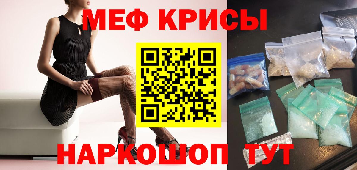 Усть-Джегута  МЕФ кристаллы  Вход с VPN  mega ONION  Мефедрон mephedrone  МЕФ 