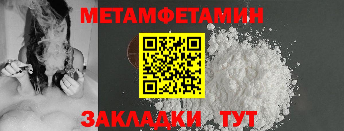 Метамфетамин  МЕТАМФЕТАМИН винт  Вход с VPN  МЕТАМФЕТАМИН винт  Усть-Джегута 