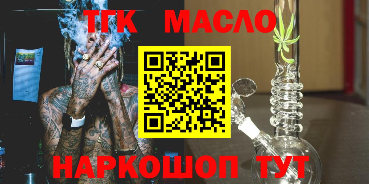 ТГК Wax  ТГК жижа  купить   Вход с VPN  Усть-Джегута 