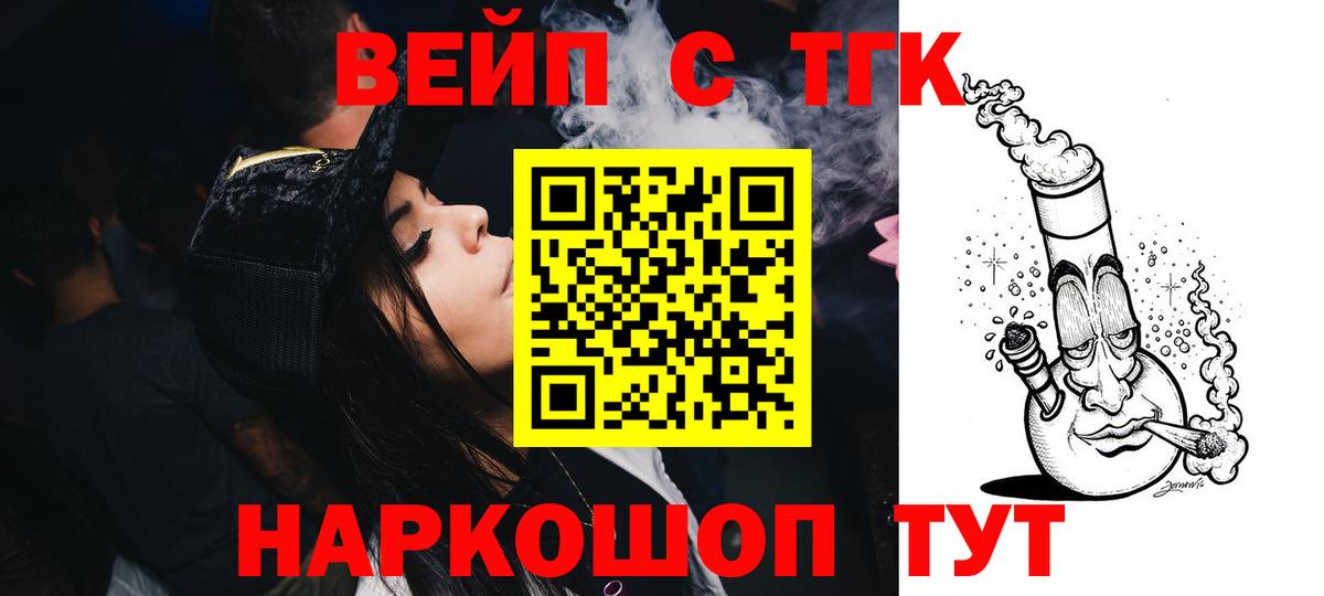 ТГК концентрат Усть-Джегута